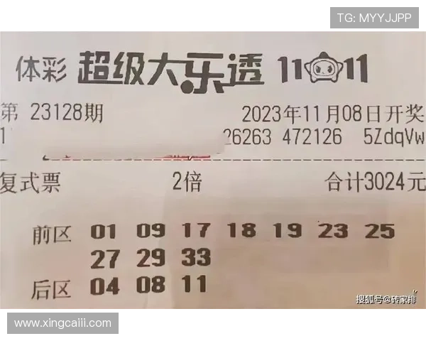 大乐透第54期开奖号码揭晓：头奖花落谁家引关注